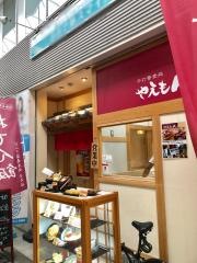 やえもん・そば処