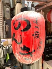 もつ焼のんき　福島店