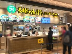 リンガーハット　セブンパークアリオ柏店