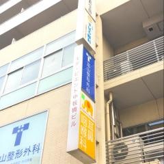 耳鼻咽喉科いいだクリニック