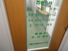 まこと心のクリニック