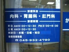 かもい内科胃腸科