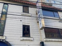 藤沢総合健診センター