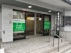 わかばクリニック