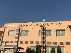 宗像セントラルクリニック