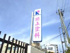 川上塗料株式会社