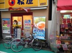松屋　経堂店