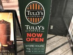 タリーズコーヒー　新川崎三井ビル店