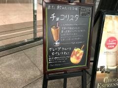 タリーズコーヒー　新川崎三井ビル店