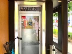 大戸屋ごはん処　鈴鹿店