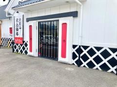くら寿司　姫路勝原店
