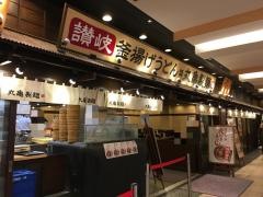 丸亀製麺　尾張一宮駅前ビル店