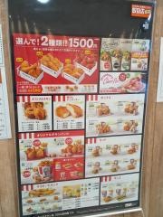 ケンタッキーフライドチキン　サンピアザ店