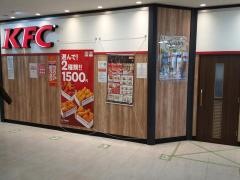 ケンタッキーフライドチキン　サンピアザ店