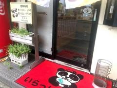 光陽軒