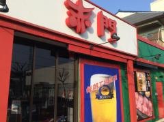 赤門穴川店
