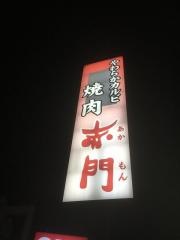 赤門穴川店