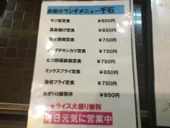 ホルモン千石