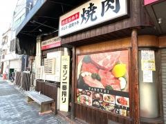 喰亭