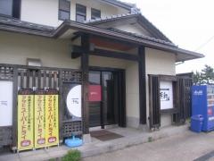平和焼肉
