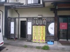 平和焼肉