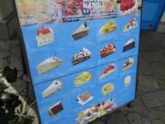 ピッツェリア・マルデナポリ　世田谷本店