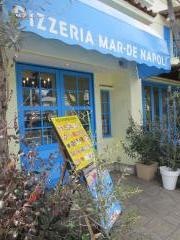 ピッツェリア・マルデナポリ　世田谷本店