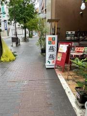 燕燕