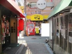 天ぷらてんてん