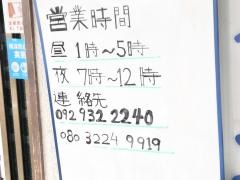 小料理大丸
