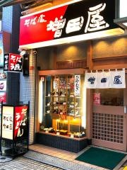 増田屋そば店