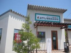 みやび個別指導学院　北島校