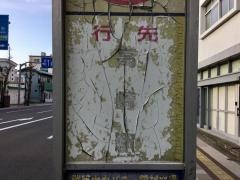 「住吉町」バス停留所