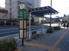 「三田五丁目」バス停留所