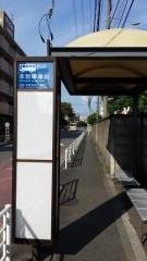 「本牧車庫前」バス停留所