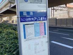 「日出町」バス停留所