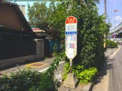 「日出町」バス停留所