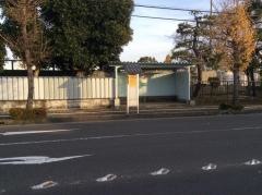 「古河電工前」バス停留所