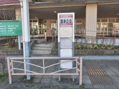 「御幸の浜」バス停留所
