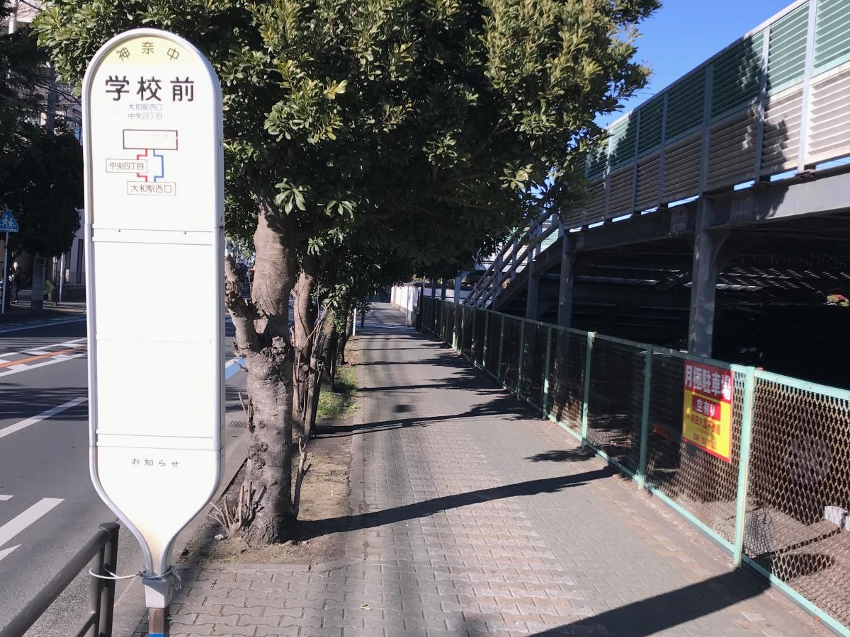 学校前