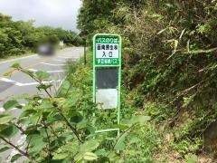 「函南原生林入口」バス停留所