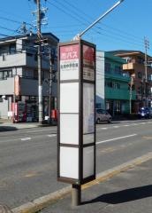 「当知中学校東」バス停留所