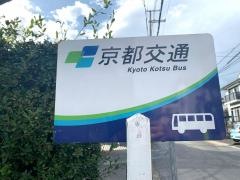 「大師前」バス停留所