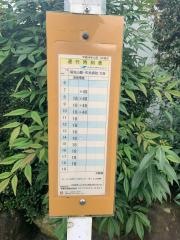 「大師前」バス停留所