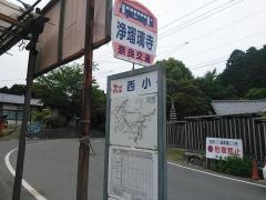 「浄瑠璃寺」バス停留所