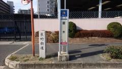 「富木」バス停留所