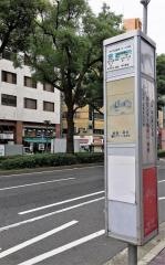 「中山手１丁目」バス停留所