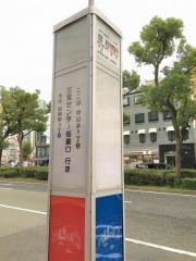 「中山手１丁目」バス停留所