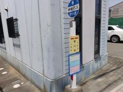 「堀川町」バス停留所