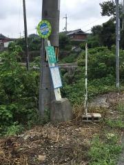 「日吉町口」バス停留所